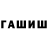 Метамфетамин пудра Thang Van