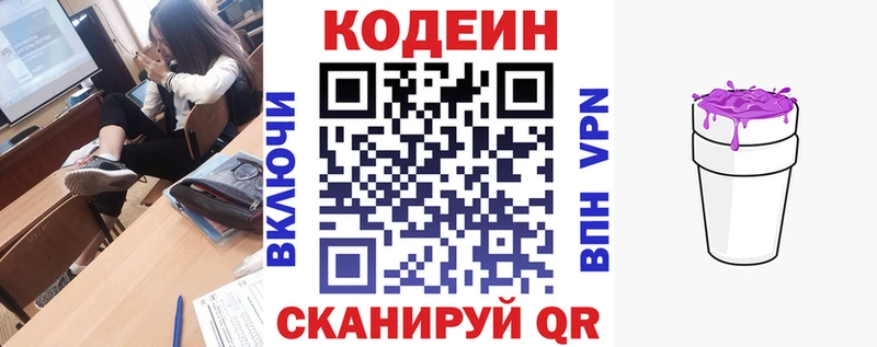 Codein Purple Drank  Дно 