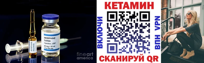 Кетамин ketamine  Дно 