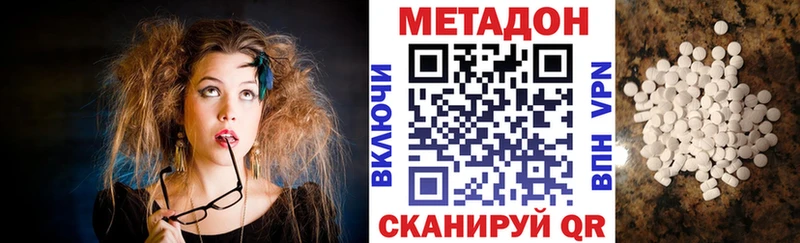 МЕТАДОН methadone  Дно 