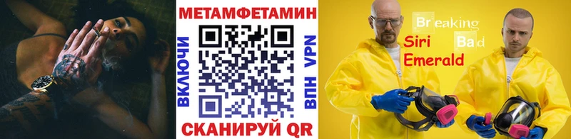 Метамфетамин мет закладка Дно
