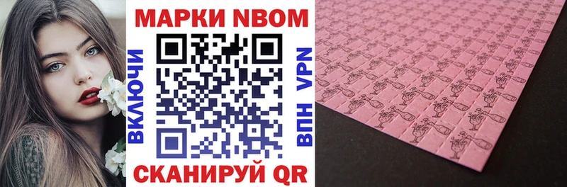 МЕГА сайт  Дно  Марки 25I-NBOMe 1,8мг  купить наркотики сайты 